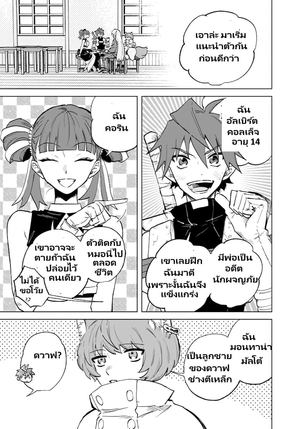 Watashi no Kokoro wa Oji-san de Aru Chap 3 - Next Chap 4