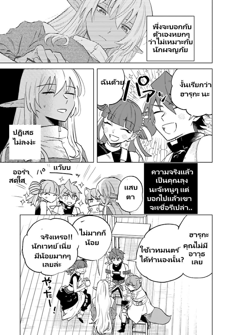 Watashi no Kokoro wa Oji-san de Aru Chap 3 - Next Chap 4