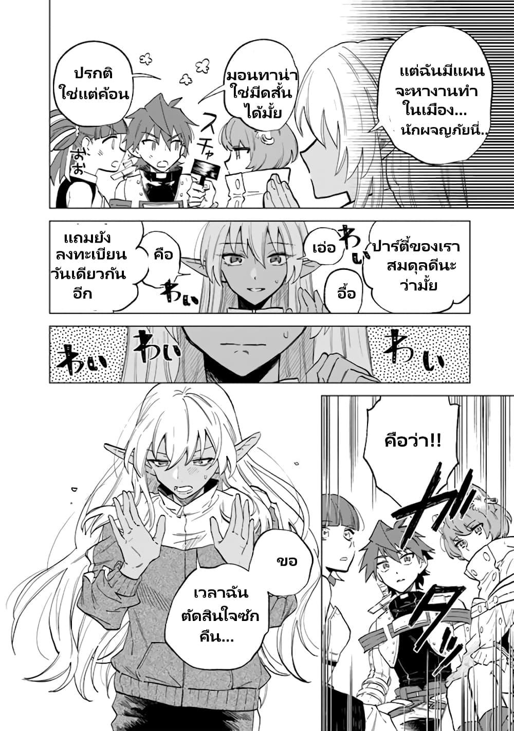 Watashi no Kokoro wa Oji-san de Aru Chap 3 - Next Chap 4