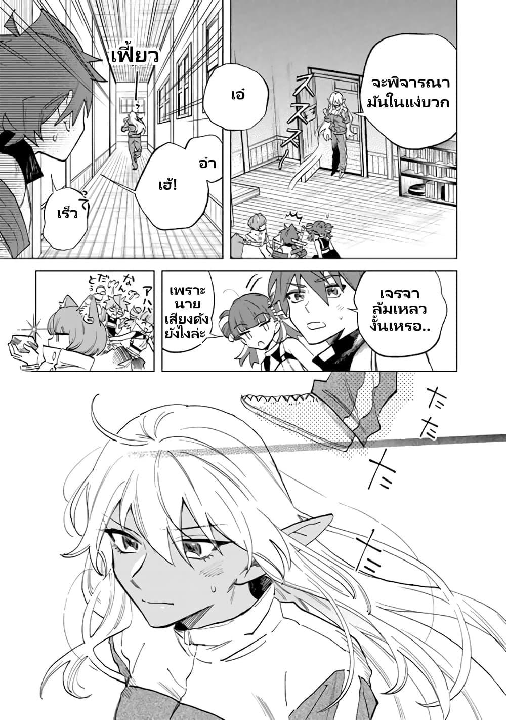 Watashi no Kokoro wa Oji-san de Aru Chap 3 - Next Chap 4