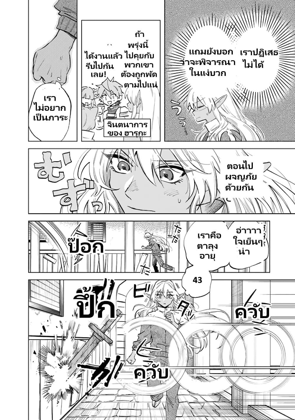 Watashi no Kokoro wa Oji-san de Aru Chap 3 - Next Chap 4