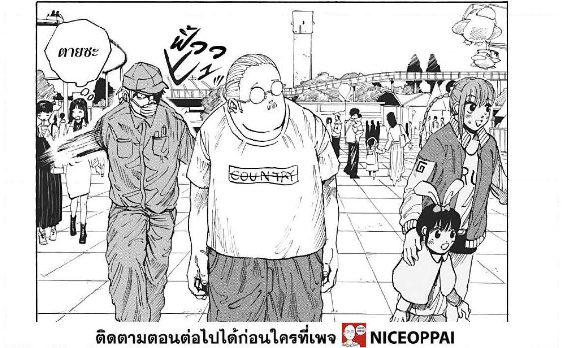 Sakamoto Days Chap 7 - Next Chap 8