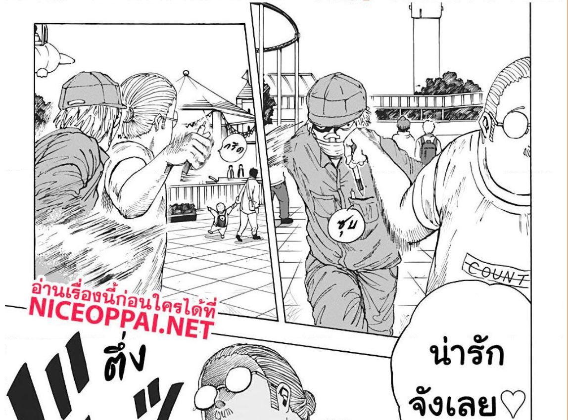 Sakamoto Days Chap 7 - Next Chap 8