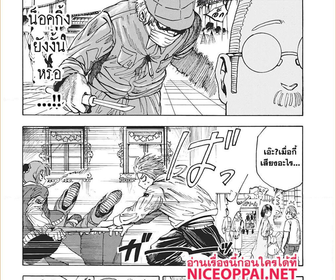 Sakamoto Days Chap 7 - Next Chap 8