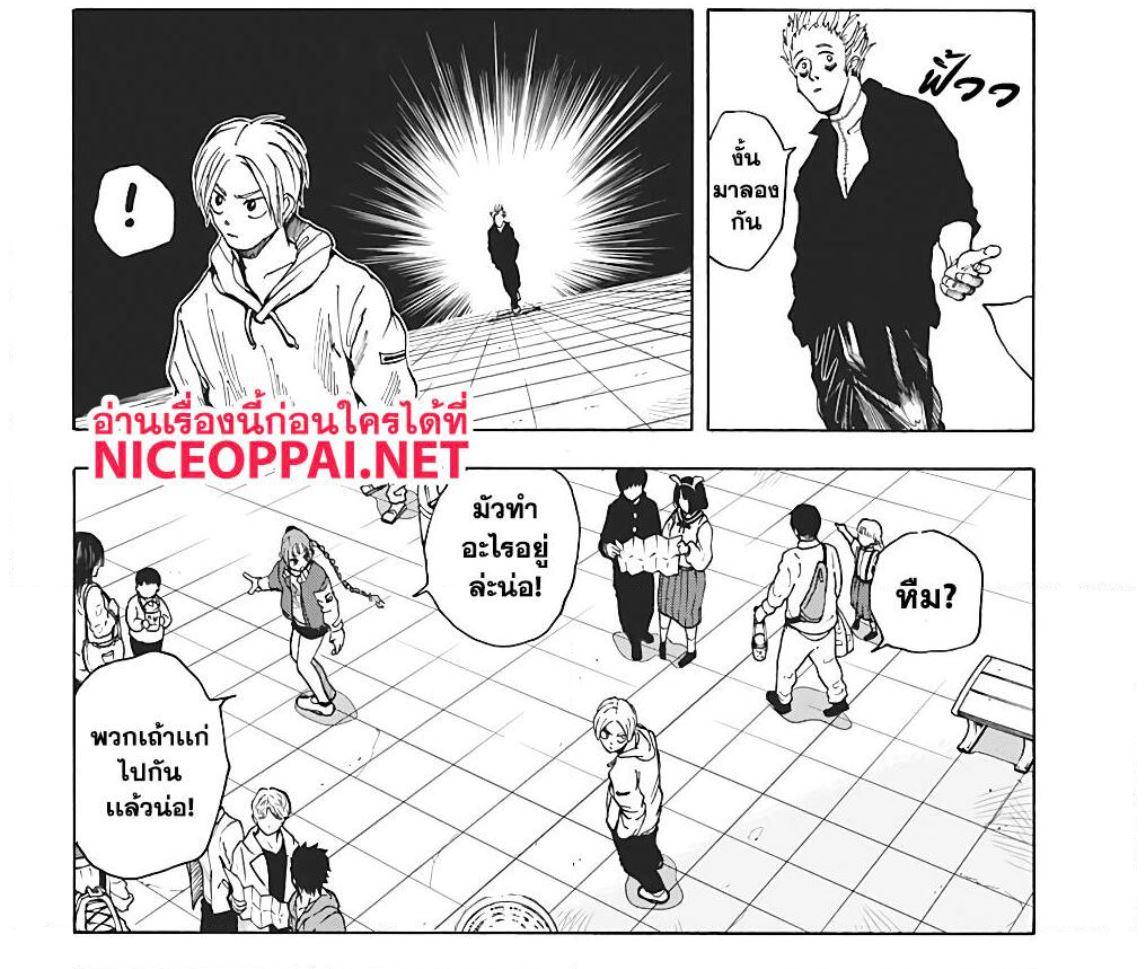 Sakamoto Days Chap 7 - Next Chap 8