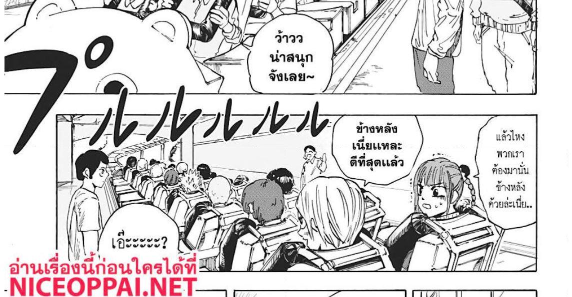Sakamoto Days Chap 7 - Next Chap 8