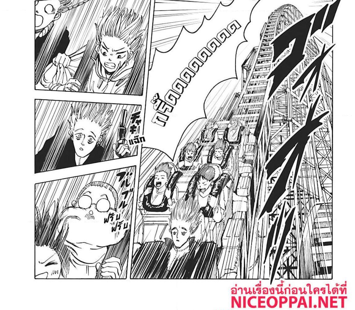 Sakamoto Days Chap 7 - Next Chap 8