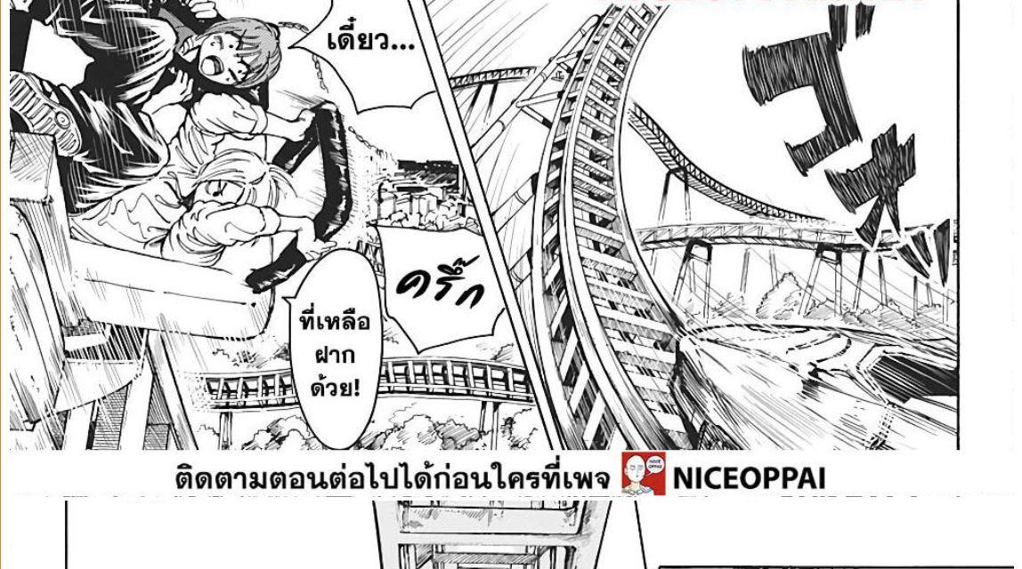 Sakamoto Days Chap 7 - Next Chap 8