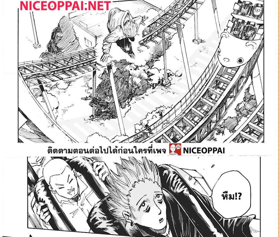 Sakamoto Days Chap 7 - Next Chap 8