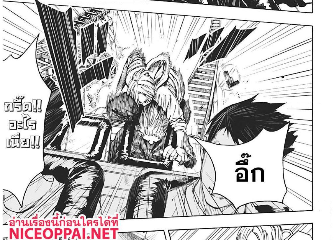 Sakamoto Days Chap 7 - Next Chap 8