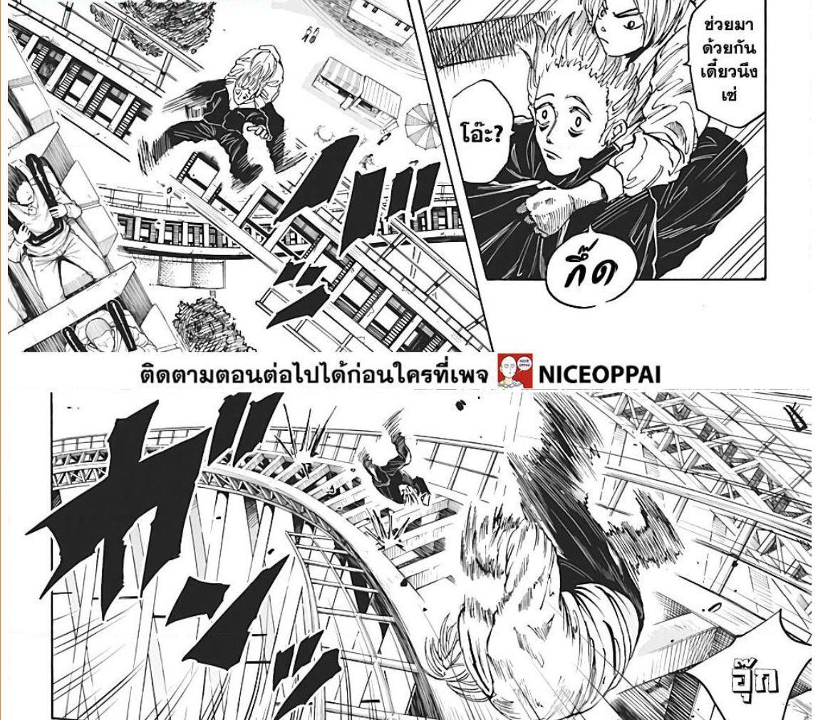 Sakamoto Days Chap 7 - Next Chap 8
