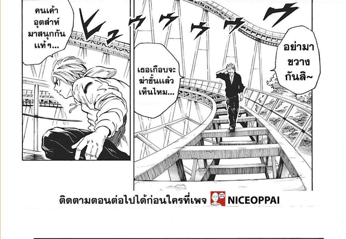 Sakamoto Days Chap 7 - Next Chap 8