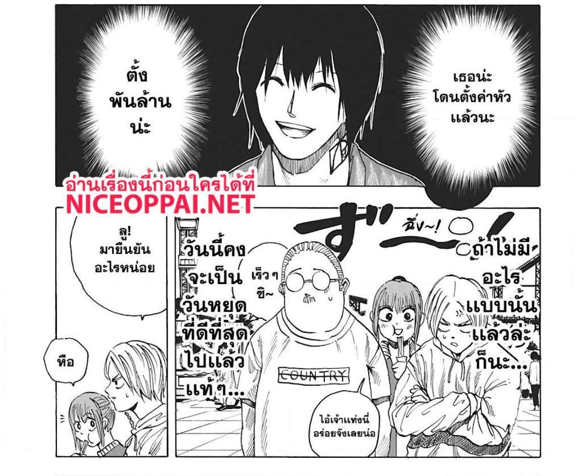 Sakamoto Days Chap 7 - Next Chap 8