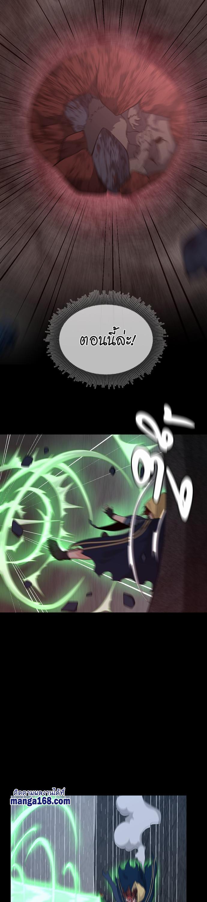 The Beginning After The End Chap 118 - Next Chap 119