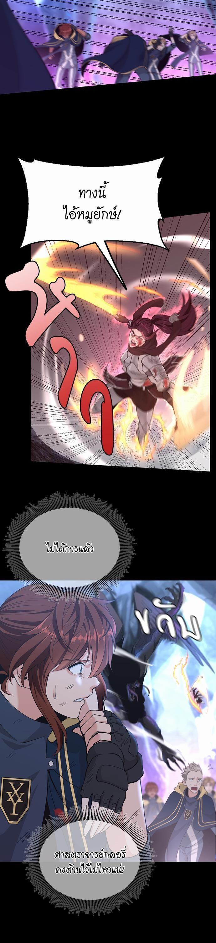 The Beginning After The End Chap 118 - Next Chap 119