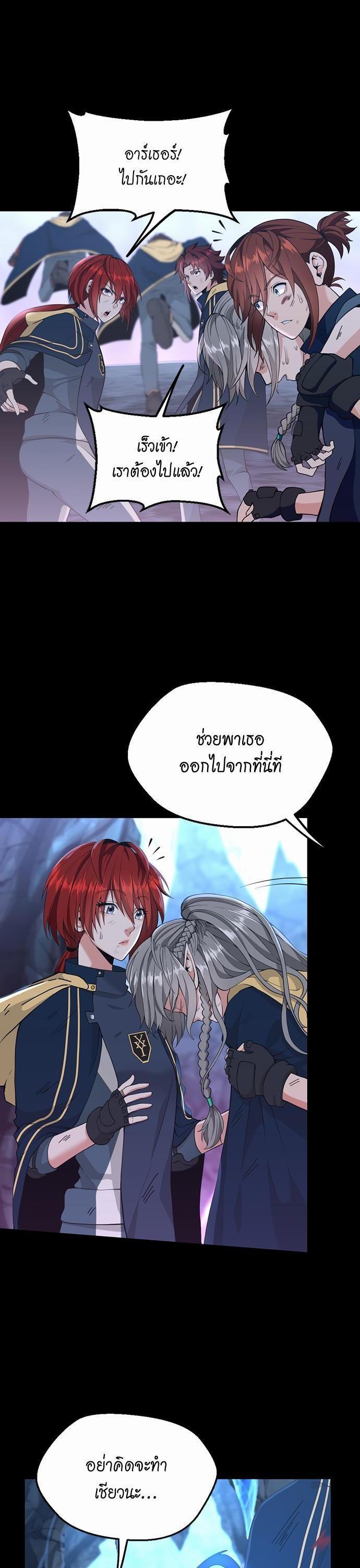 The Beginning After The End Chap 118 - Next Chap 119