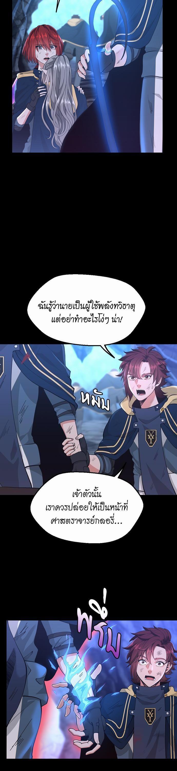 The Beginning After The End Chap 118 - Next Chap 119