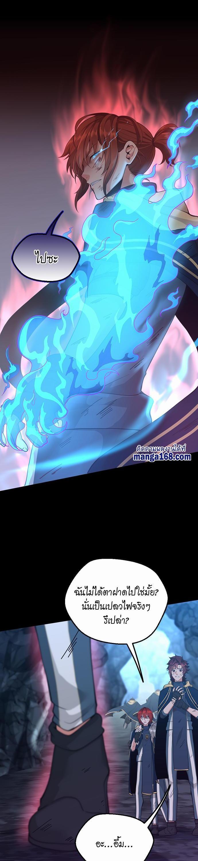 The Beginning After The End Chap 118 - Next Chap 119