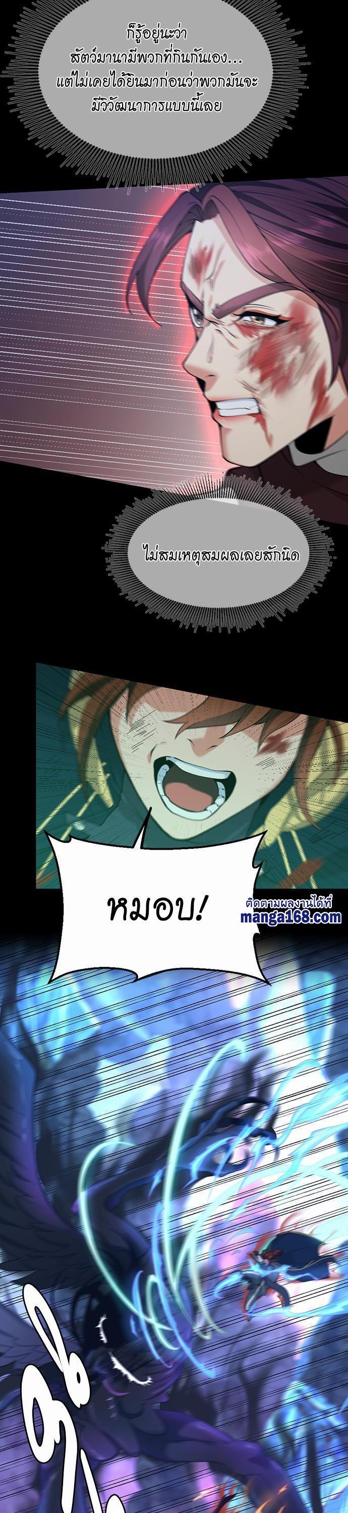 The Beginning After The End Chap 118 - Next Chap 119