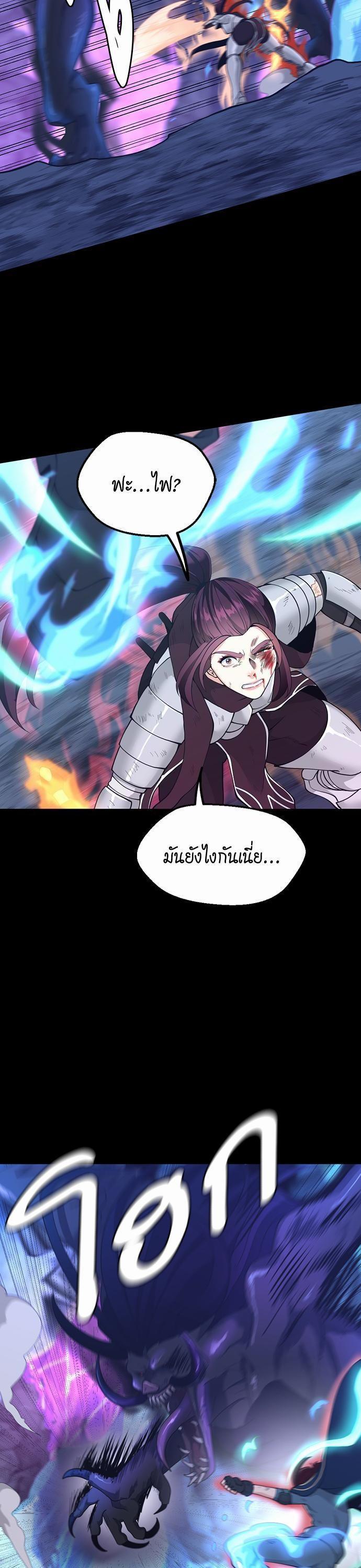 The Beginning After The End Chap 118 - Next Chap 119