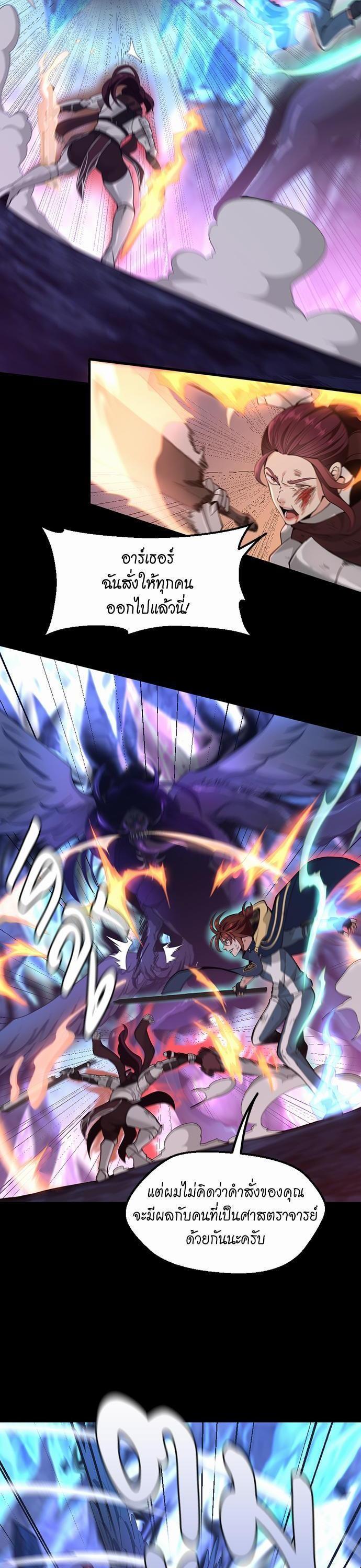 The Beginning After The End Chap 118 - Next Chap 119