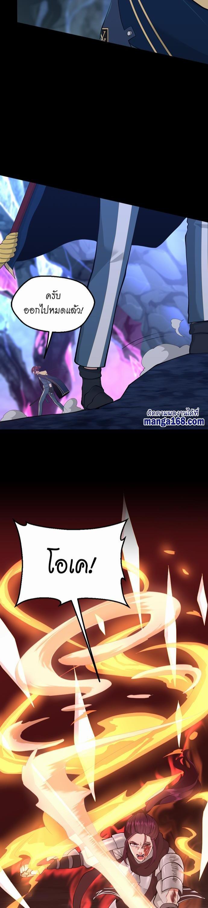 The Beginning After The End Chap 118 - Next Chap 119