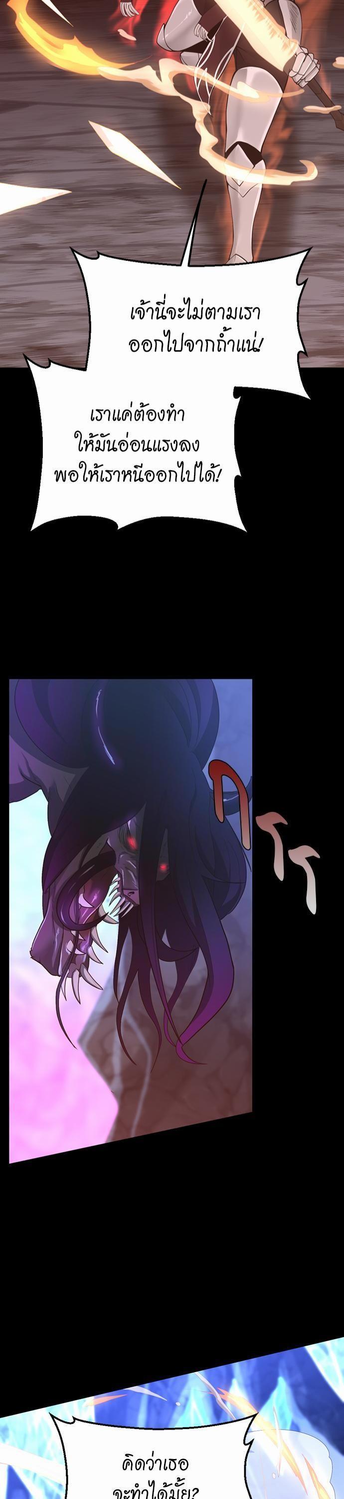 The Beginning After The End Chap 118 - Next Chap 119