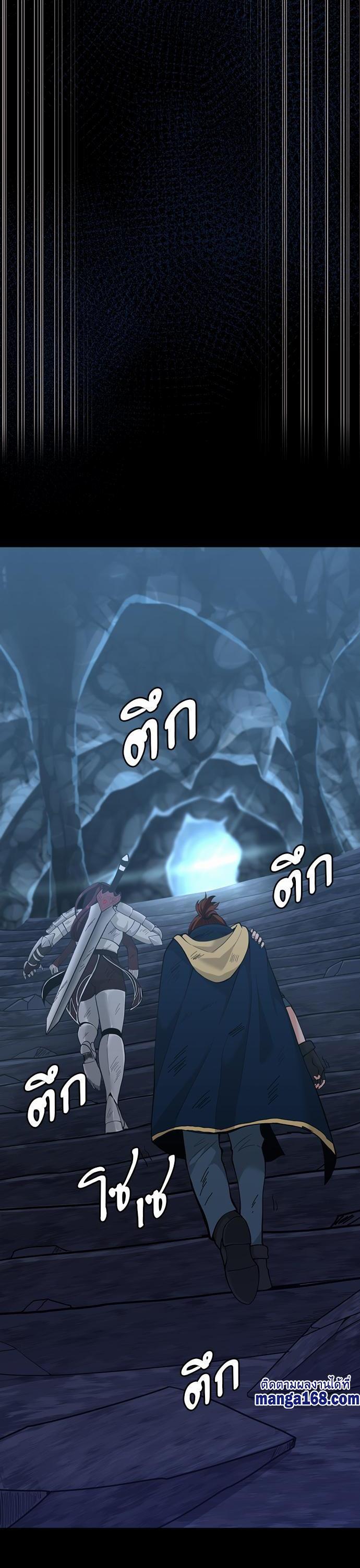 The Beginning After The End Chap 118 - Next Chap 119