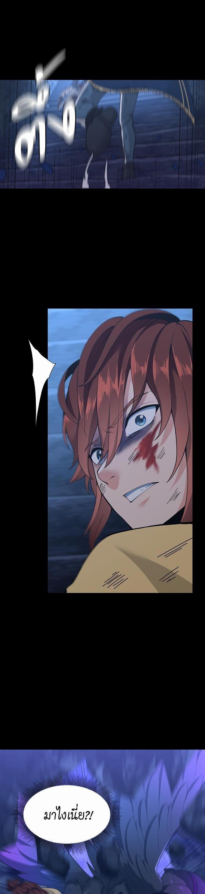 The Beginning After The End Chap 118 - Next Chap 119