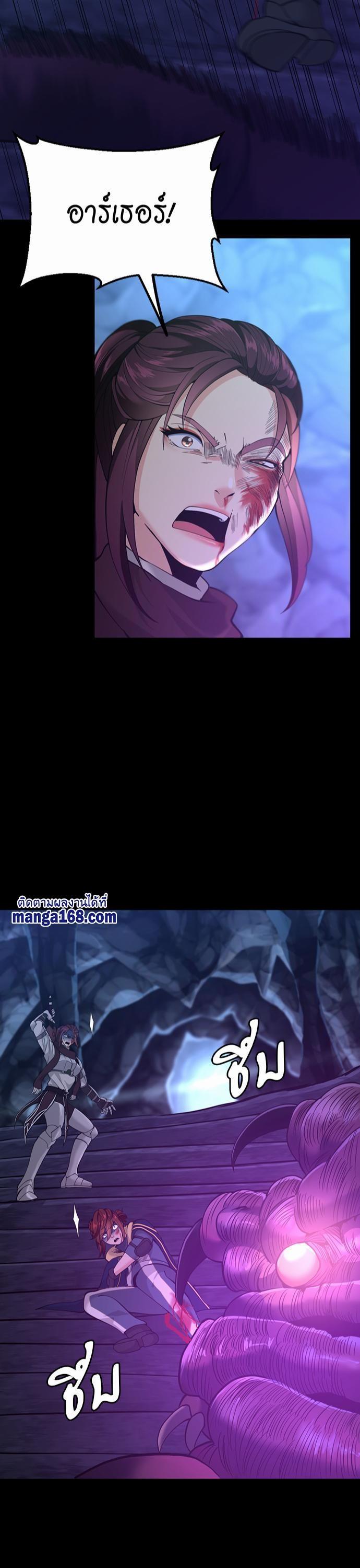 The Beginning After The End Chap 118 - Next Chap 119