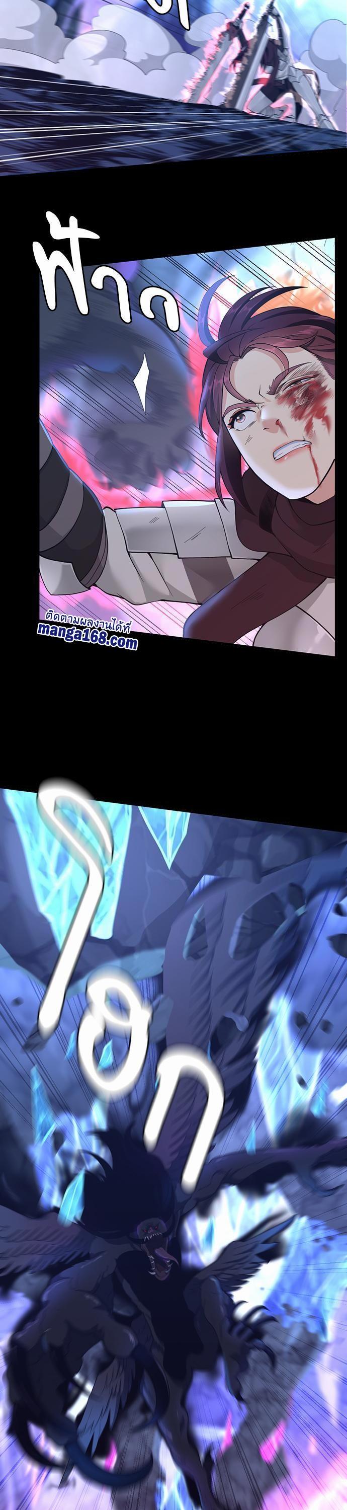 The Beginning After The End Chap 118 - Next Chap 119