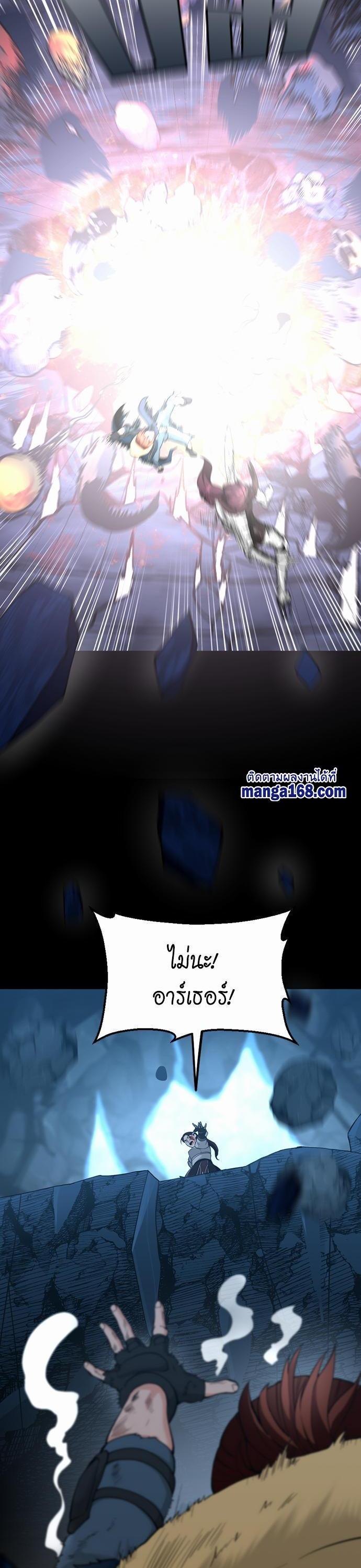 The Beginning After The End Chap 118 - Next Chap 119