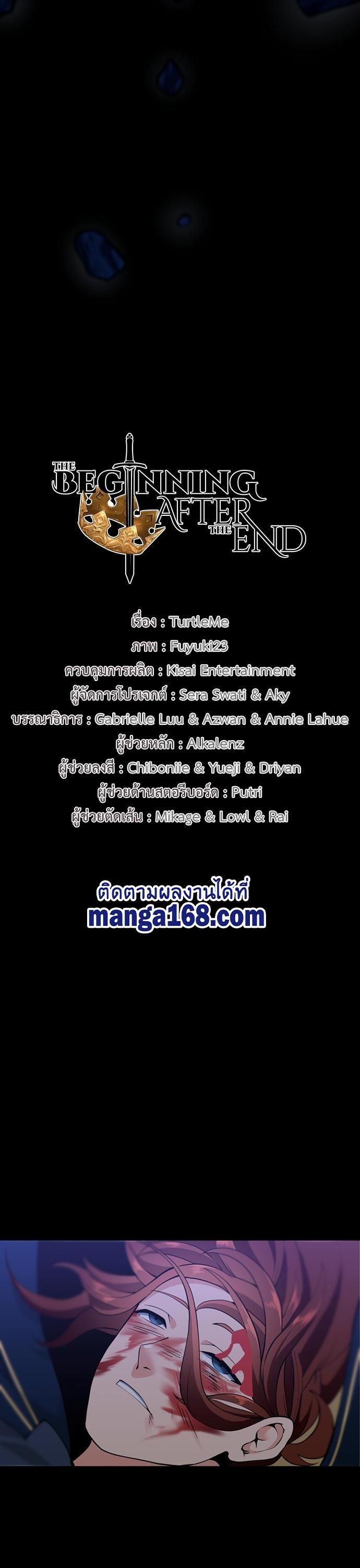 The Beginning After The End Chap 118 - Next Chap 119