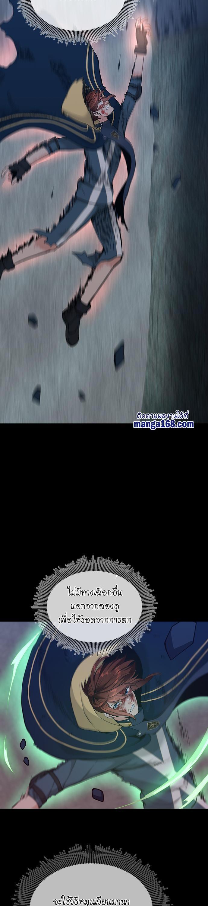 The Beginning After The End Chap 118 - Next Chap 119