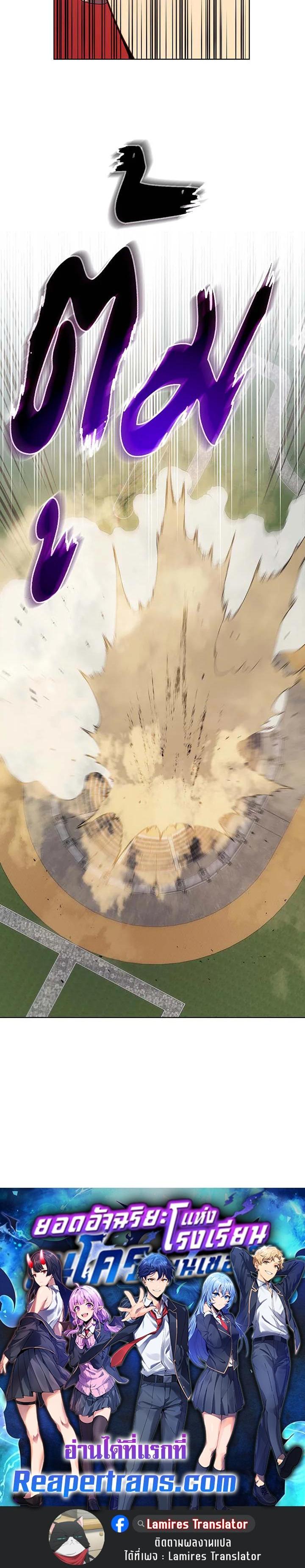 Necromancer Academy's Genius Summoner Chap 109 - Next Chap 110