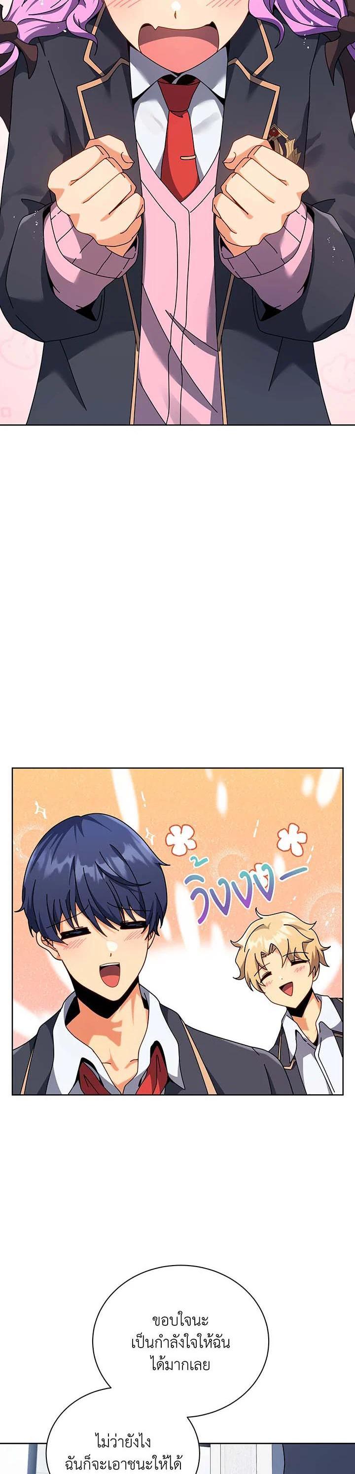 Necromancer Academy's Genius Summoner Chap 109 - Next Chap 110