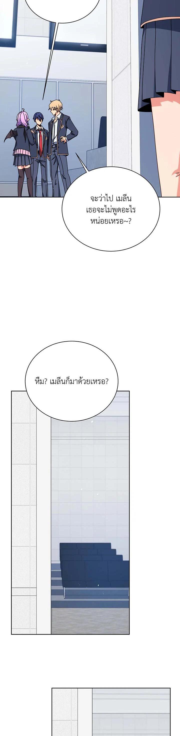Necromancer Academy's Genius Summoner Chap 109 - Next Chap 110