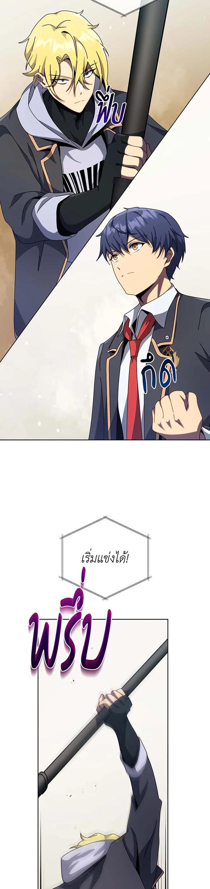 Necromancer Academy's Genius Summoner Chap 109 - Next Chap 110