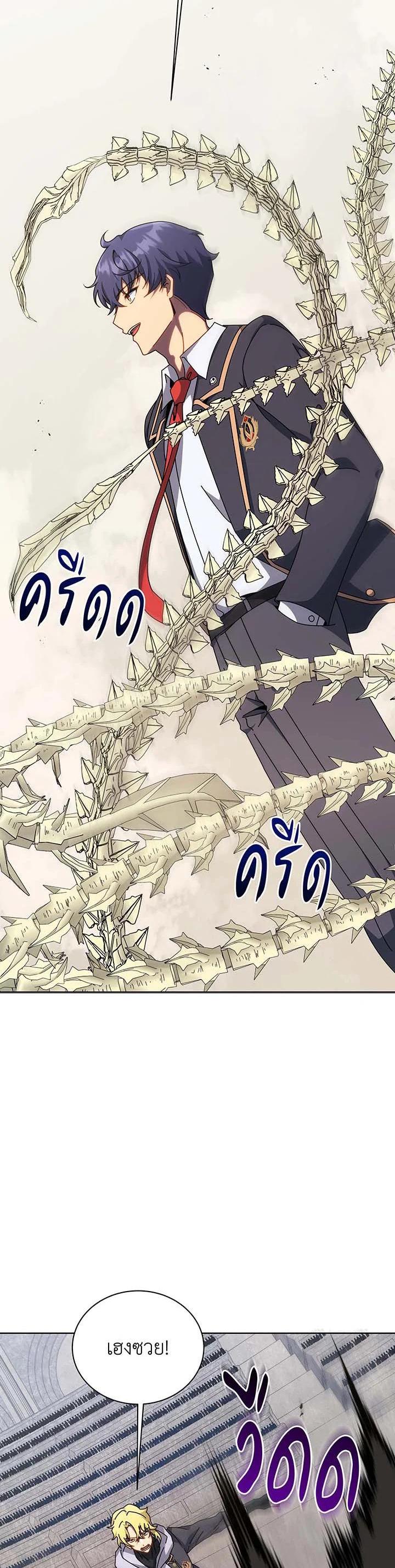 Necromancer Academy's Genius Summoner Chap 109 - Next Chap 110