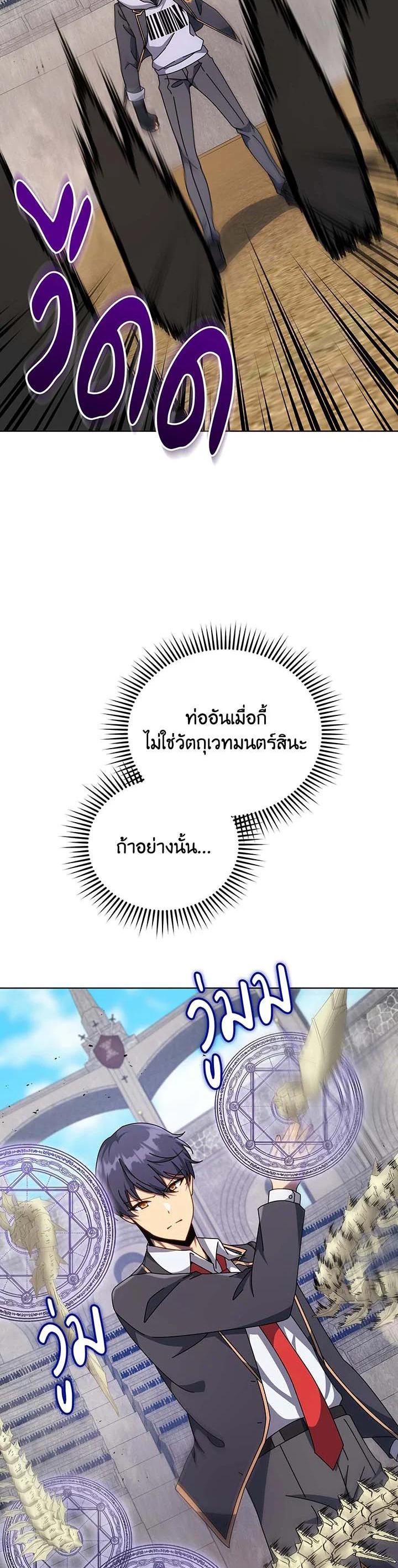 Necromancer Academy's Genius Summoner Chap 109 - Next Chap 110