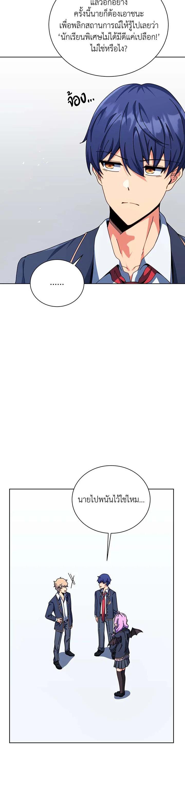 Necromancer Academy's Genius Summoner Chap 109 - Next Chap 110