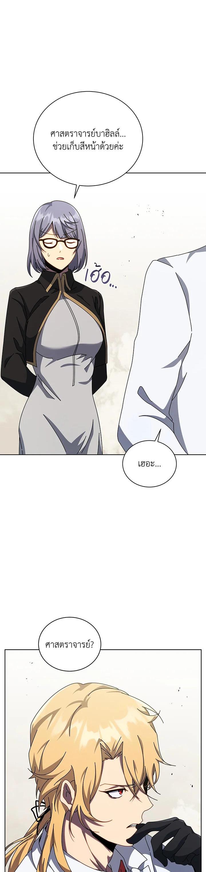 Necromancer Academy's Genius Summoner Chap 109 - Next Chap 110