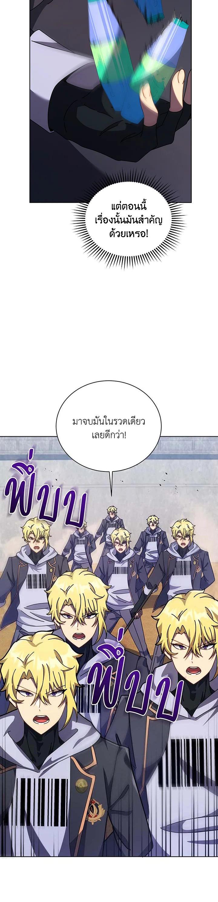 Necromancer Academy's Genius Summoner Chap 109 - Next Chap 110