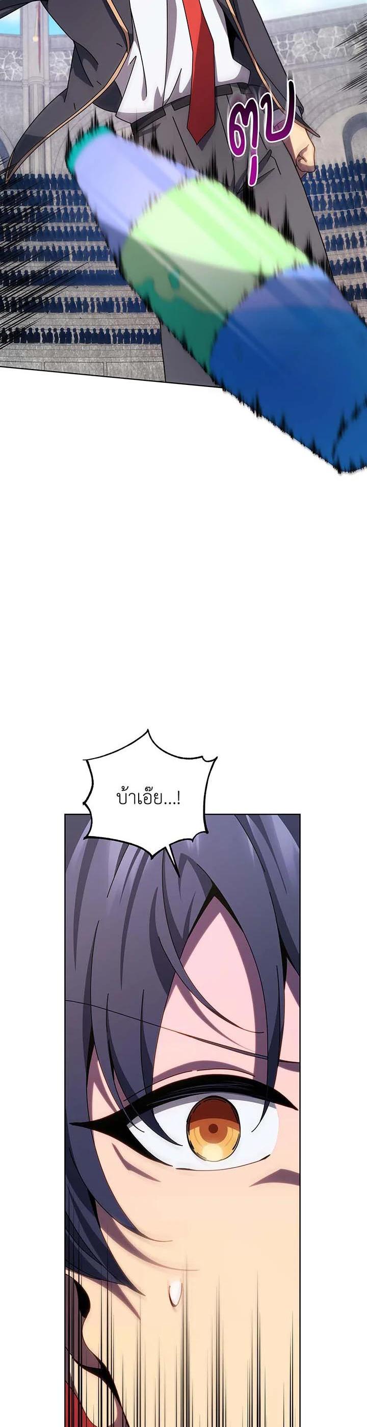 Necromancer Academy's Genius Summoner Chap 109 - Next Chap 110