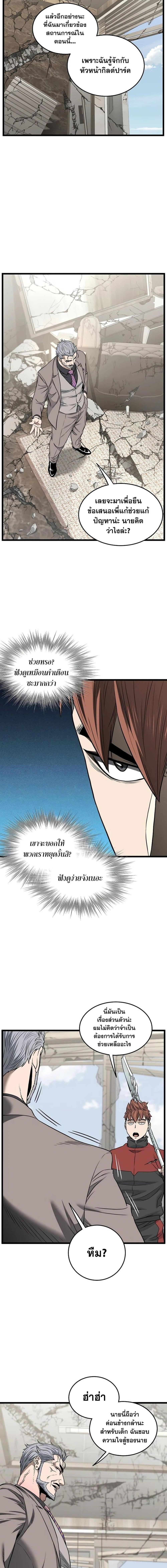 Murim Login Chap 194 - Next Chap 195