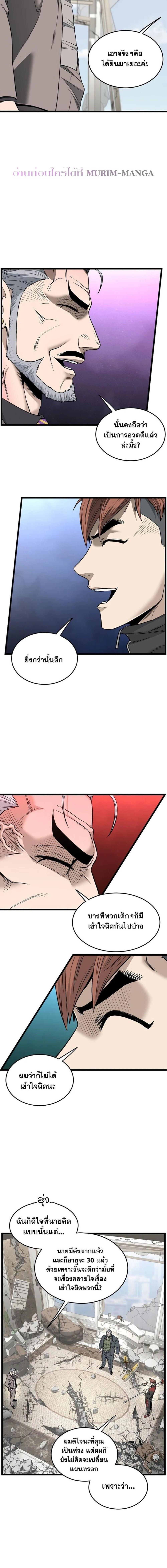 Murim Login Chap 194 - Next Chap 195