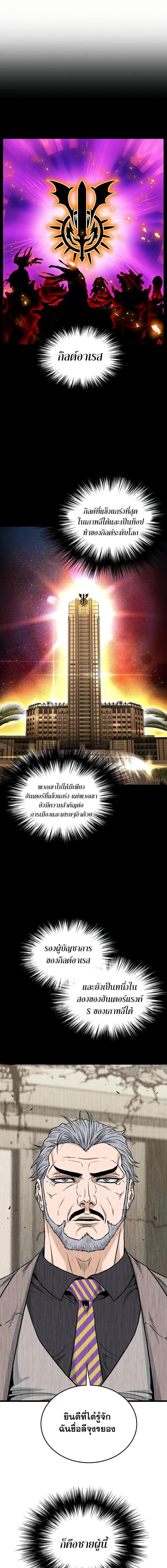 Murim Login Chap 194 - Next Chap 195
