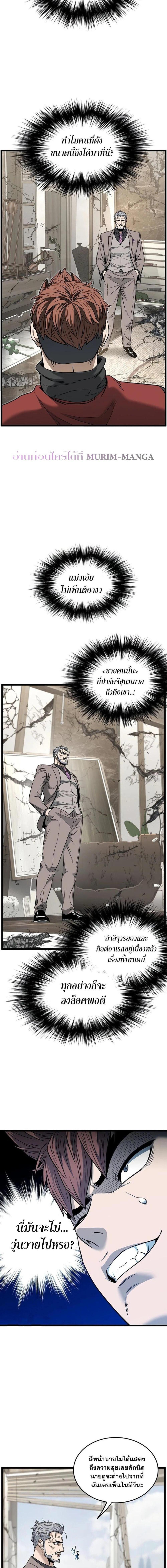 Murim Login Chap 194 - Next Chap 195