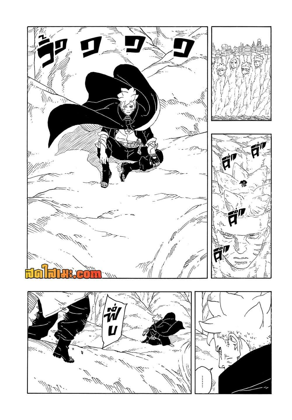 BORUTO - TWO BLUE VORTEX -  Chap 15 - Next Chap 16