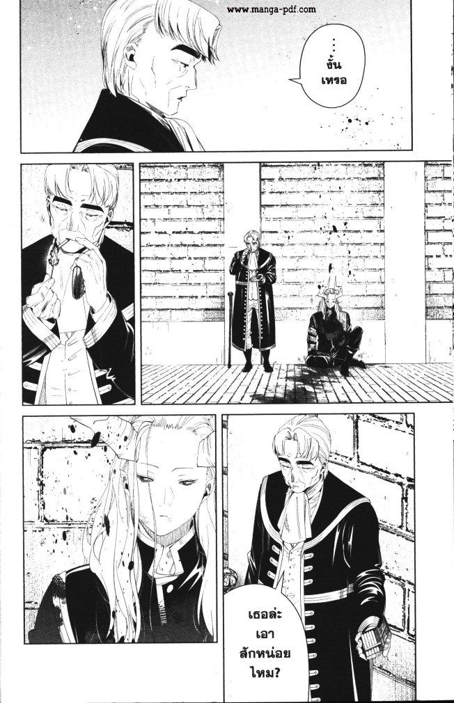 Sousou no Frieren – คําอธิษฐานในวันที่จากลา Chap 103 - Next Chap 104